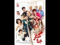 فيلم كنغر حبنا كامل 