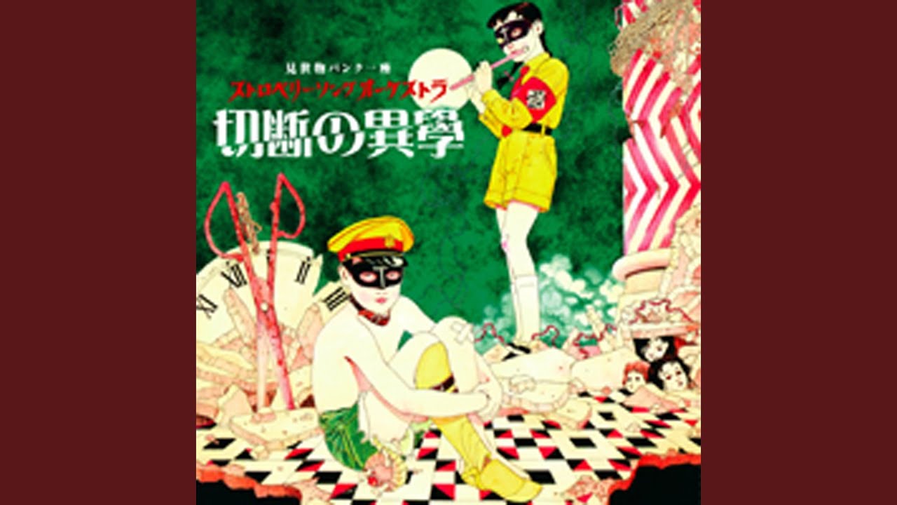 YUMERIKUDO-KARAKURI-ITOGURUMA