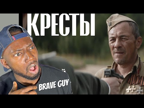 French Guy Reacts to КРЕСТЫ