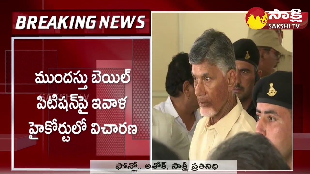 AP High Court To Hear Anticipatory Bail | TDP Narayana | Inner Ring Road Case | Sakshi TV