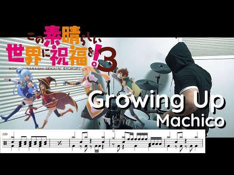 【ドラム譜面】Growing Up / Machico（この素晴らしい世界に祝福を！3 Konosuba! 3C OP）ドラム 叩いてみた【DRUM COVER】