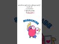 GKShorts TamilGK CurrentAffairs#ExamPreparation #StudyTips#Esaselvi