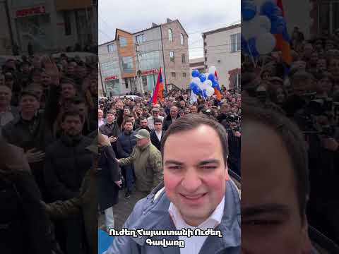 Նարեկ Կարապետյանը տեսանյութ է հրապարակել Գավառից