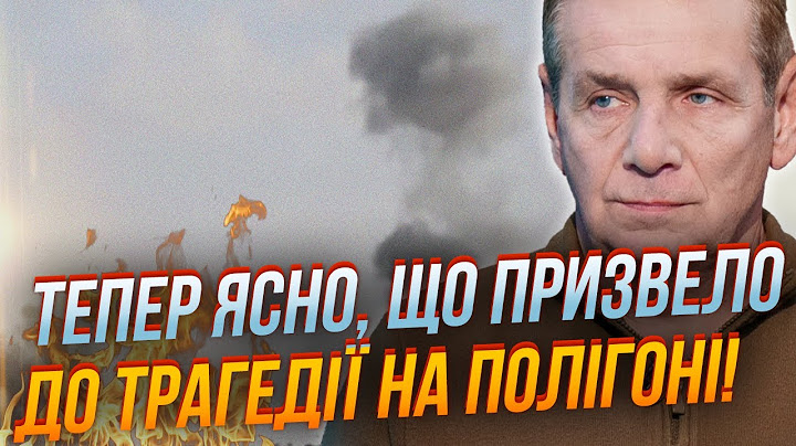 🤯 НОВЫЕ ДАННЫЕ пролили свет на трагедию на полигоне 157 бригады - можно было предотвратить / ГЕТЬМАН