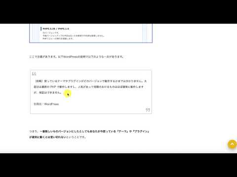 PHPエラーの対処方法！アップデート注意点のやり方を解説