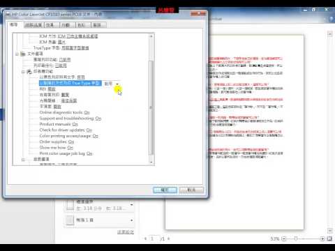 Office轉換PDF技巧_c04_Word列印考卷時,消除字體亂碼問題- YouTube 