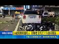 24歲男無照撞死人 目擊者:沒先打119.急叩親友  稱輪胎出問題! 無照男高速撞死2騎士 驚悚影曝 ｜三立新聞LIVE