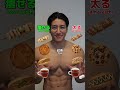 似ている食事でも全然違う！？🤔