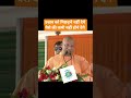 yogi ji 🤴 #shortsfeed #youtubefeed #youtube #youtubeshorts #shorts #cmyogi #youtubenextup #ytshorts