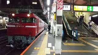 【EF81-139牽引】E231系1000番台S-33編成AT入場配給大宮駅発車