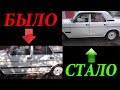 Как точечно оцинковывать кузов при помощи батарейки в местах ржавых пятен и дыр