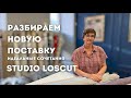 НОВАЯ ПОСТАВКА! Обзор позиций, которые прекрасно сочетаются между собой. Шелк, шерсть,твид,вискоза