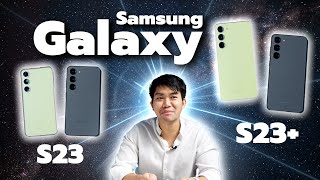 พรีวิว Samsung Galaxy S23 และ S23+ เทียบ S23 Ultra  สีพิเศษ