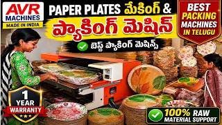 Paper Plates Making & ప్యాకింగ్ మెషిన్ | Best Packing Machines Telugu | AVR Machines
