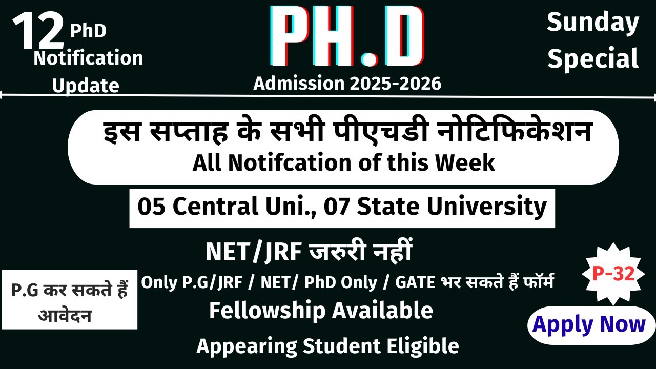 12 ongoing PhD admissions 2025 | 05 central university & 07 state universities | आवेदन सभी के लिए