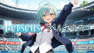 Perseus -ペルセウス-【Synthesizer V 2 AI Ayame カバー】