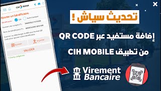 شرح التحديث الجديد لتطبيق CIH Mobile + تجربة ميزة QR CODE لي تزادت لينا ?