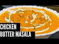ಬಟರ್ ಚಿಕನ್ ಮಸಾಲಾ ರೆಸ್ಟೊರೆಂಟ್ ಶೈಲಿಯಲ್ಲಿ | 💯 Restaurant style Butter Chicken Masala 😋
