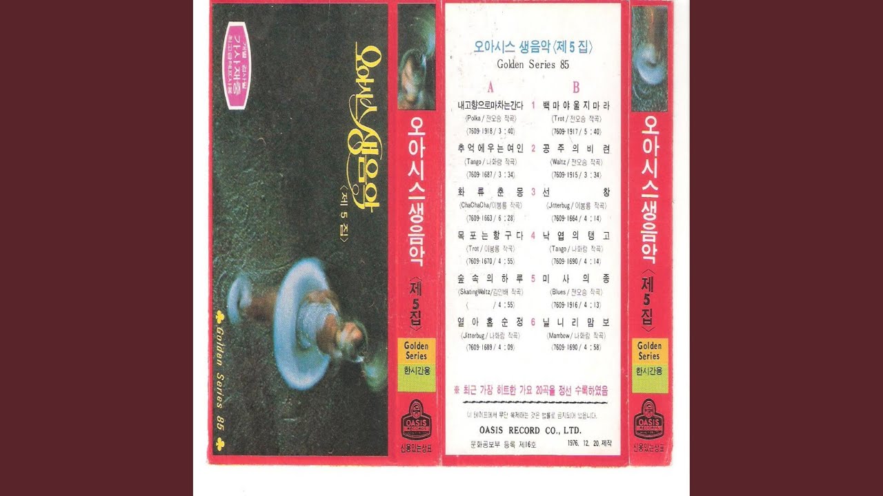 Assista a Mass Bell (미사의 종) no YouTube