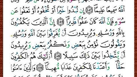 ختمة مصحف التجويد برواية قالون الصفحة رقم 102