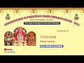 Live   kalyanolsavam  mathur agraharam  maha kumbhabhishekam   2024