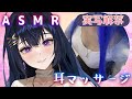 【ASMR/3dio】初実写ASMR♡目も耳もドキドキ♡【藍ノ宮あさひ/発情レジデンス】