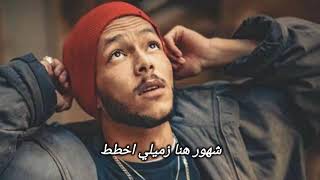 Wegz ft L5VAV   Khod W Hat Lyrics ويجز و الفايف   خد و هات   كلمات