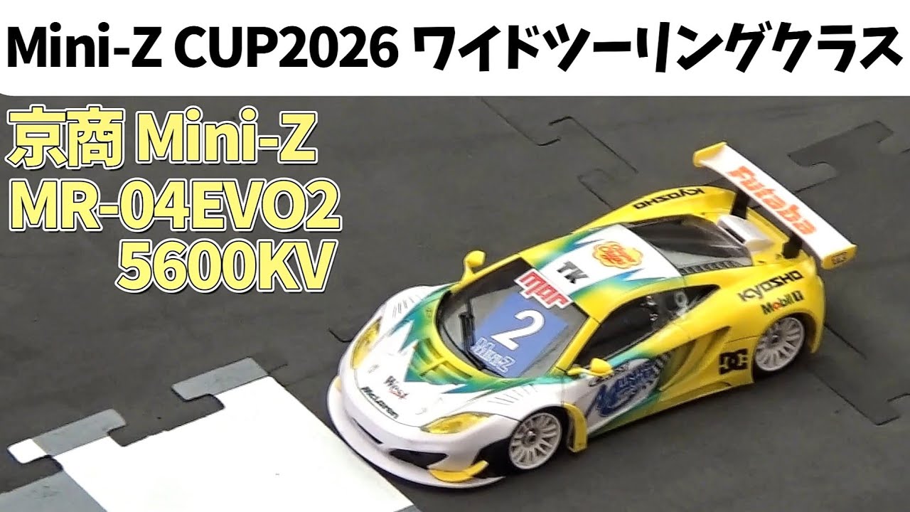 東京事変 総合 コンプリートセット Mini-Z MR-04EVO2] Mini-Z Cup 2026 Kanto Block Tournament Wide