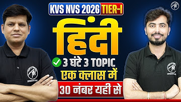 Hindi व्याकरण Class-2 for KVS NVS 2026 | KVS Tier 1 Hindi by Adhyayan Mantra |