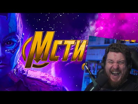 AVENGERS 4 RUSSIAN TRAILER REACTION ON RED21 