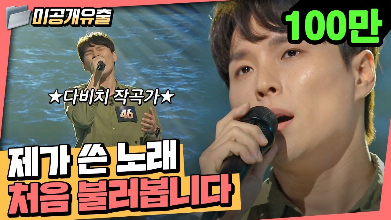 [미공개맛집🥄] (속보) 이해리 심사위원이 최근에 만난 남자 등장😮😮 | 내 생에 아름다운 | 46호 | 진민호 | 뷰티 인사이드 | 싱어게인2