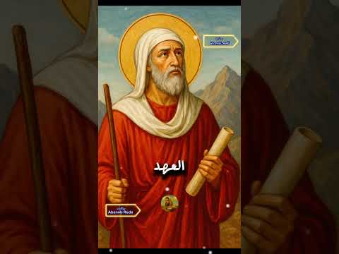 ملاخي النبي آخر أنبياء العهد القديم ونبواته عن المسيح والآخرة