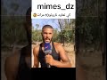 ميمز جزائري تموت بالضحك  