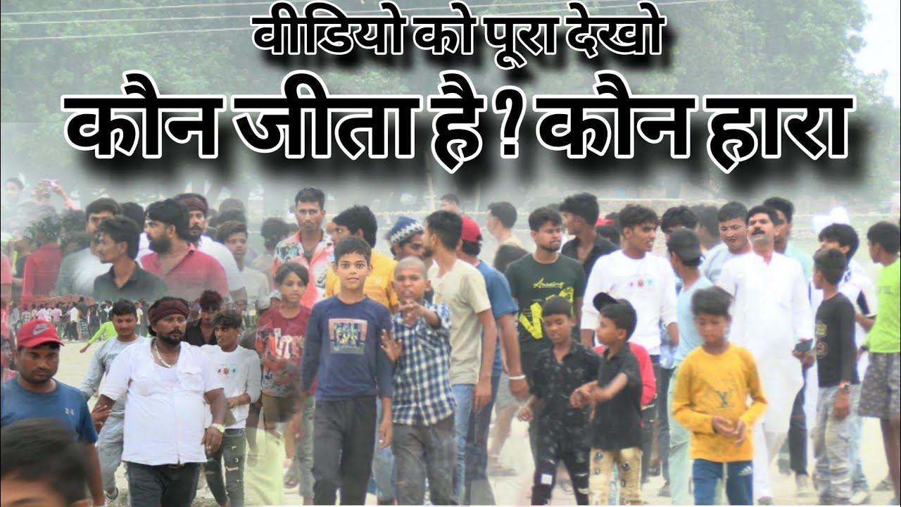 कौन जीता है ? कौन हारा || Chaurikotiya दबंग V/S  मासूपुर - PDA  Cricket Tournament Chaurikotiya