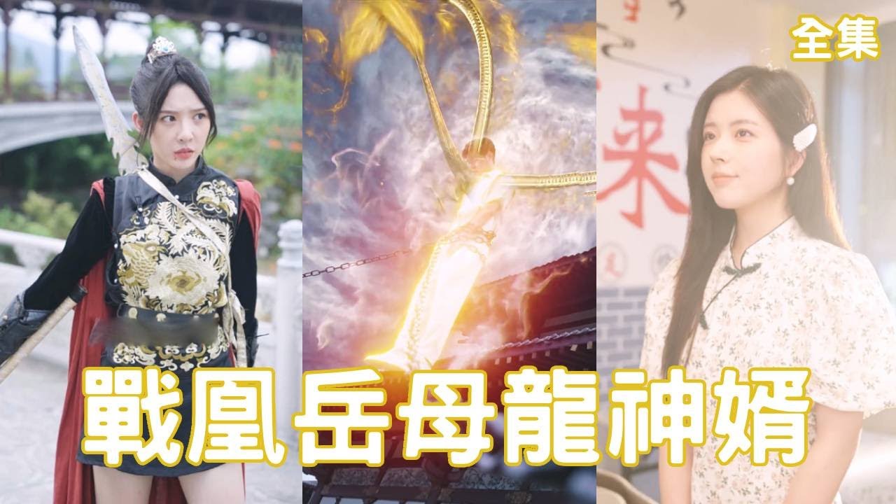 美女总裁的逆袭丈夫：从癡傻到实力反击的传奇故事