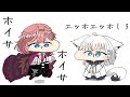 【手描き】絶対「ｴｯﾎｴｯﾎ」しないルイ姉 VS どうしても「ｴｯﾎｴｯﾎ」させたいフブキ【鷹嶺ルイ/白上フブキ/ホロライブ切り抜き】