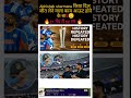 Abhisek Sharma meet Rohit Sharma and Dhoni ❤️🔥😮 #cricket #dhoni #roast