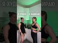 Что есть на наборе/похудении? #питание #бодибилдинг #массанабор #похудение #силовыетренировки