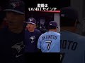 岡本和真、体を張った守備で監督に褒められる! #野球 #岡本和真
