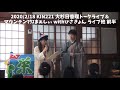 【前半】『2020/2/18 KIN221 大杉日香理トークライブ&マウンテンマウスまぁしぃwithひさきょん ライブ 他 』映像作家ヒシャ笑もん