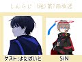 【第1回】しんらじ ~ワンダージャンク編~
