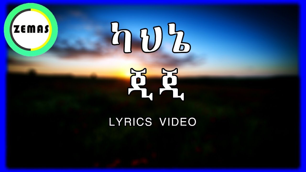 GiGi Kahne Lyrics ጂጂ ካህኔ (Amharic Lyrics Music) Zemas YouTube