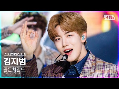 [페이스캠4K] 골든차일드 김지범 &amp;#39;Pump It Up&amp;#39; (Golden Child KIM JI BEOM FaceCam)│@SBS Inkigayo_2020.10.25.