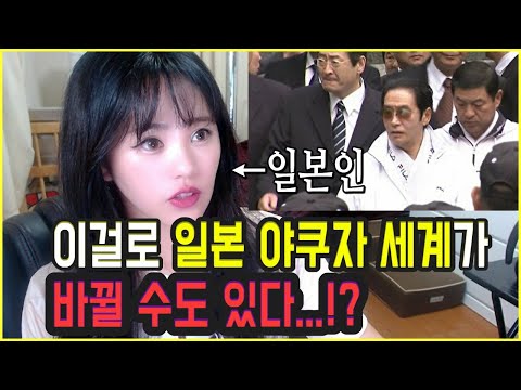 속보)역대 최초로 일본 <strong>야쿠자</strong> 리더에 사형 판결..!