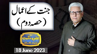Ilm O Hikmat With Javed Ghamdi | 18 June 2023 | Dunya News