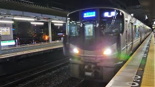 JR西日本 225系100番台+223系2000番台 新快速 網干行き 南草津駅 20210922