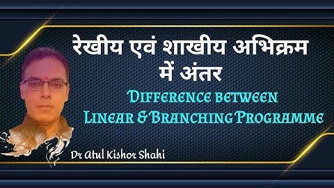 Difference between Linear and Branching Programme रेखीय एवं शाखीय अभिक्रम में अंतर