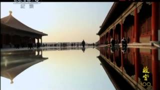 故宫100 第一集 天地之间 精彩放送 20120101 1