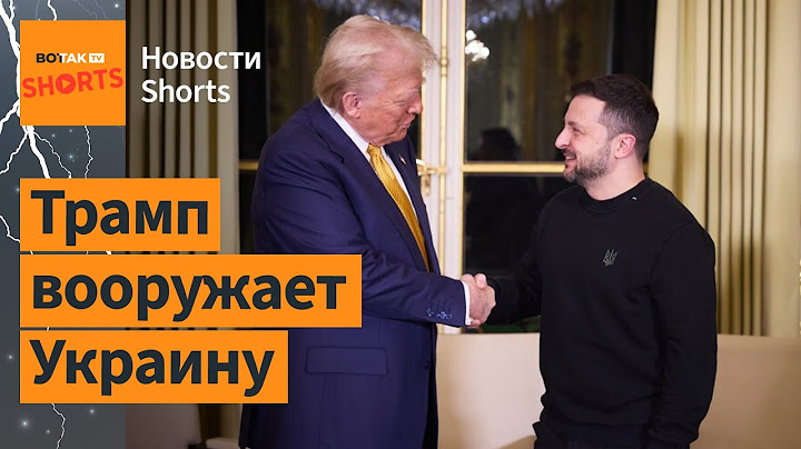 ❗ 50 дней на мир: Трамп давит на Путина. Россия грозят пошлины. Москву затопило / Новости #shorts