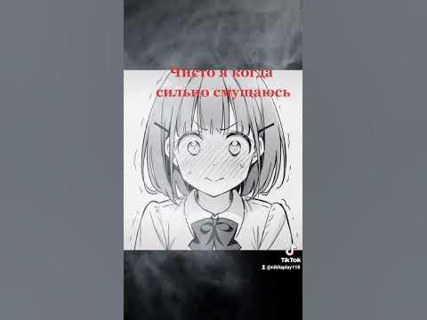 Это я когда сильно смущаюсь #рекомендации - YouTube